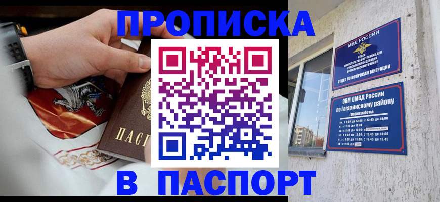 временная регистрация адрес в Чапаевске